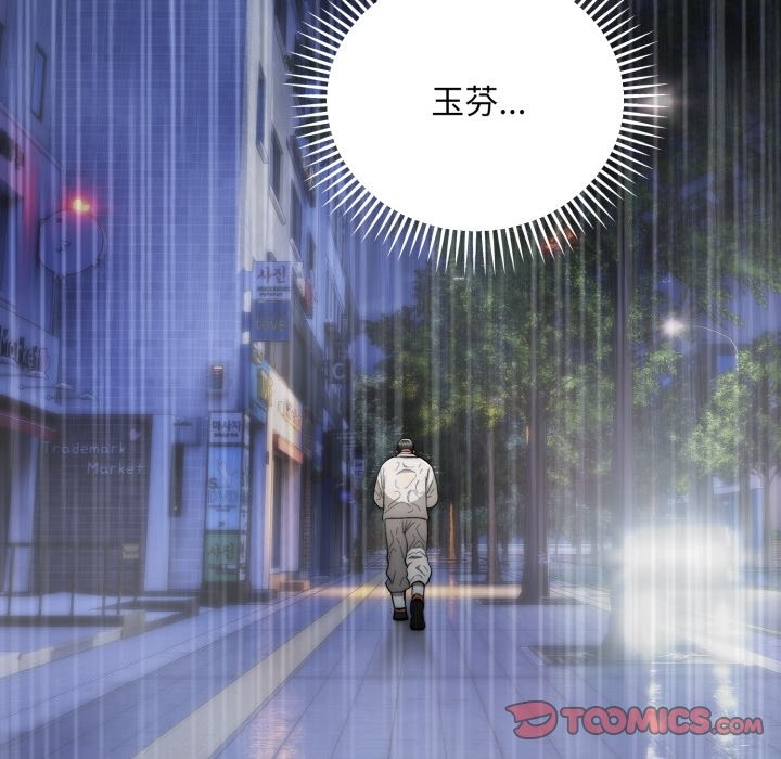 神雕闯都市第29話