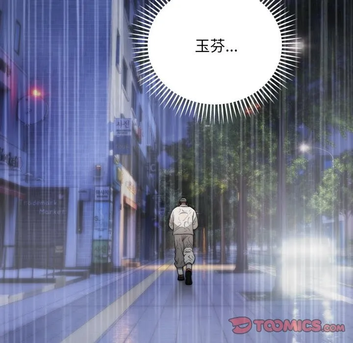 神雕闖都市第29話