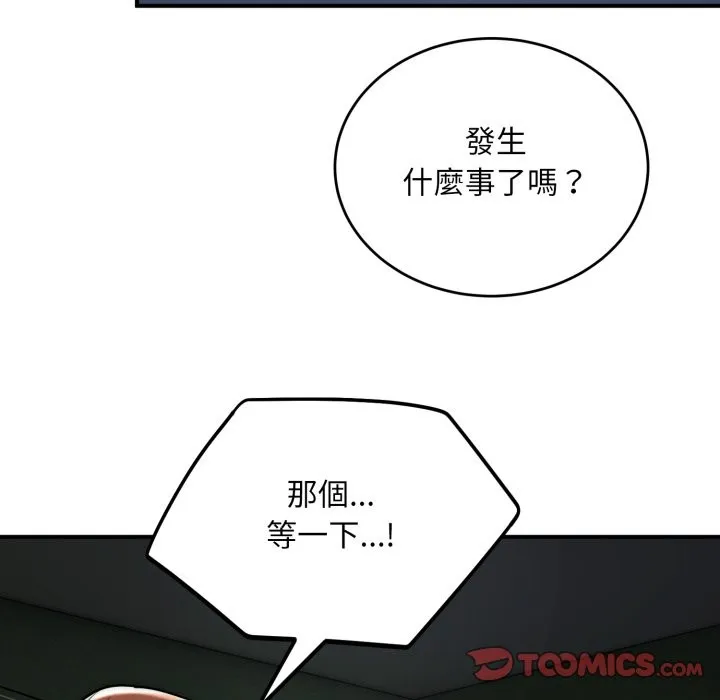 神雕闖都市第29話