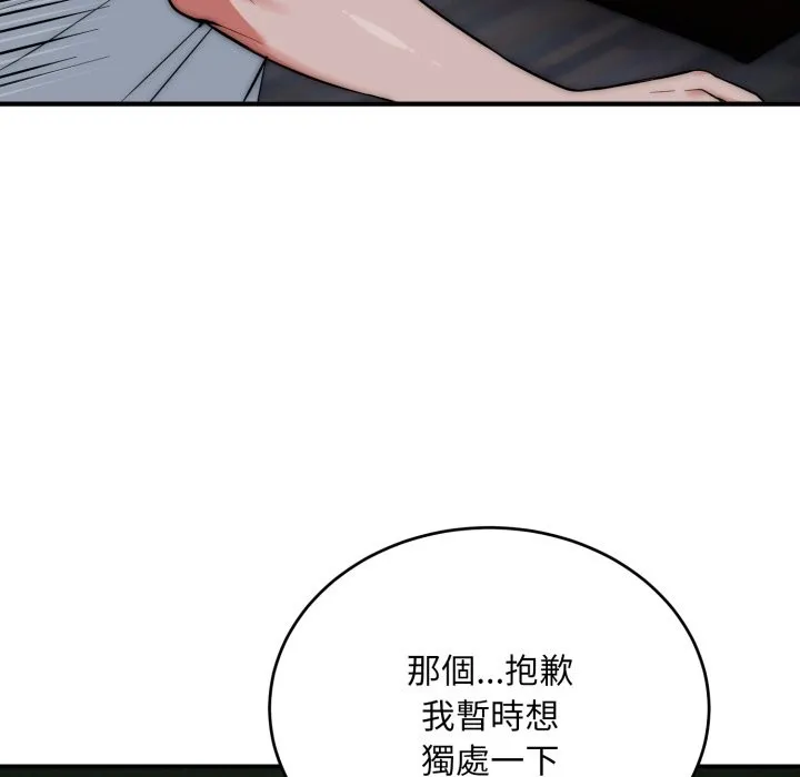 神雕闖都市第29話