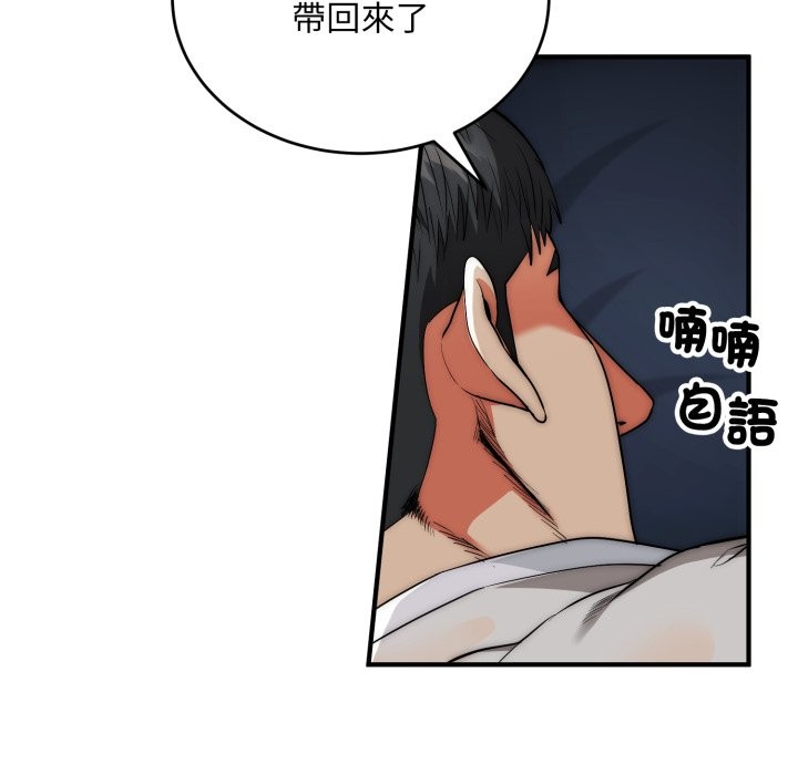 神雕闯都市第29話