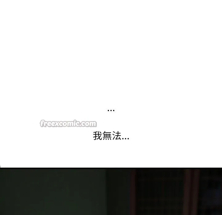 神雕闖都市第29話