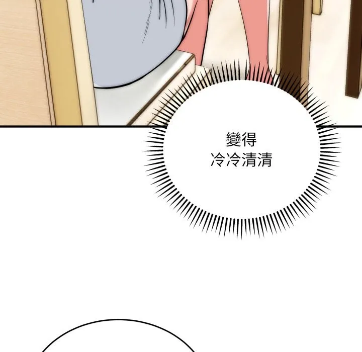 神雕闖都市第29話