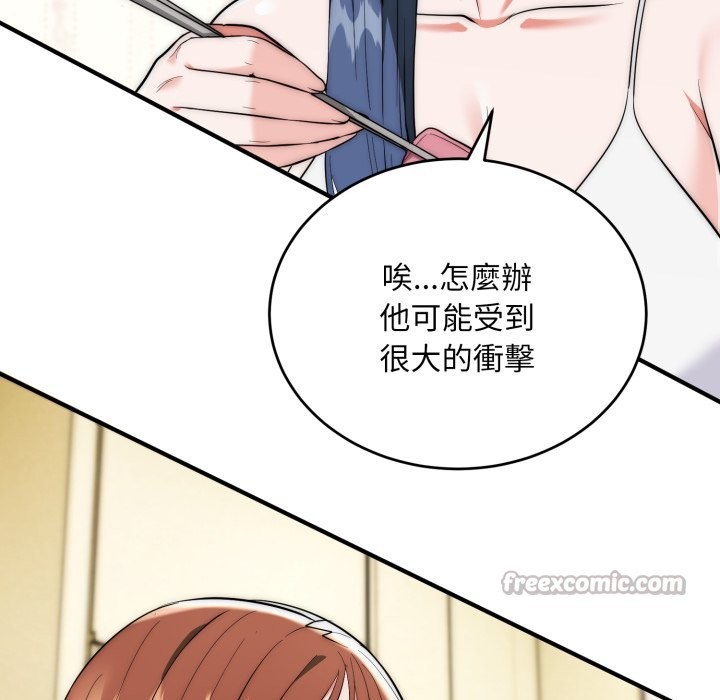 神雕闯都市第29話