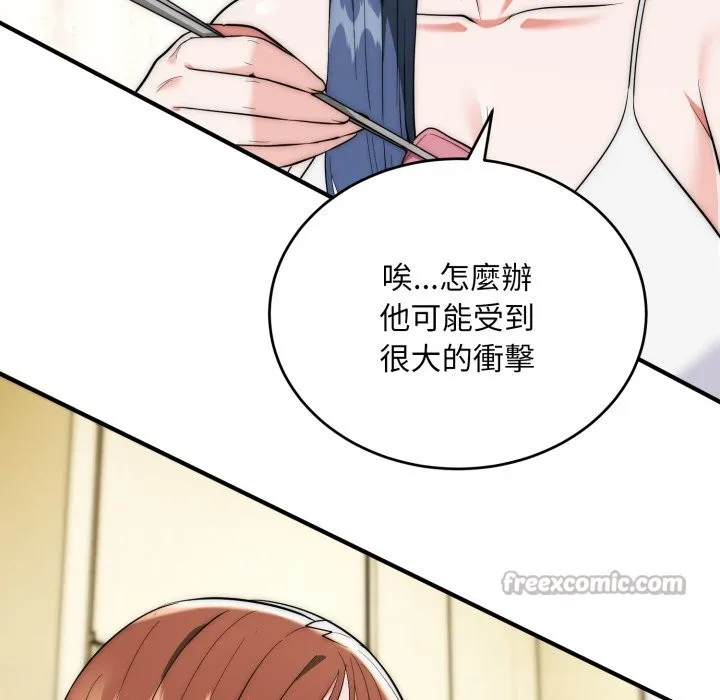 神雕闖都市第29話