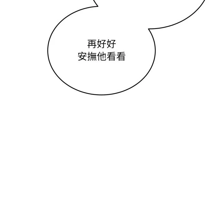 神雕闖都市第29話