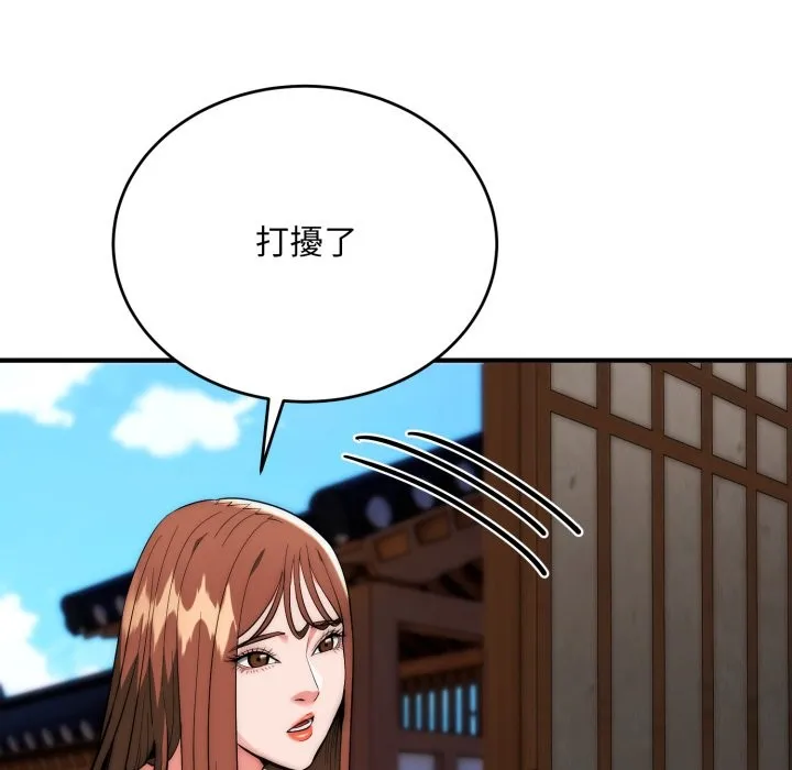 神雕闖都市第29話