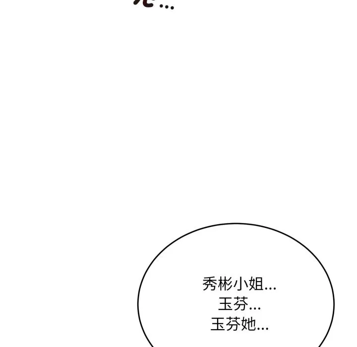 神雕闖都市第29話