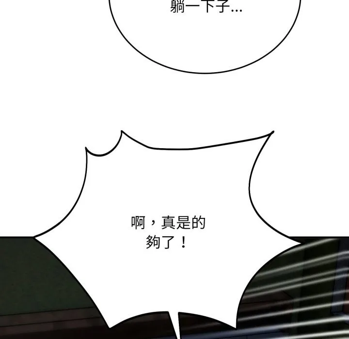 神雕闖都市第29話