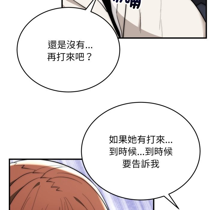 神雕闯都市第29話