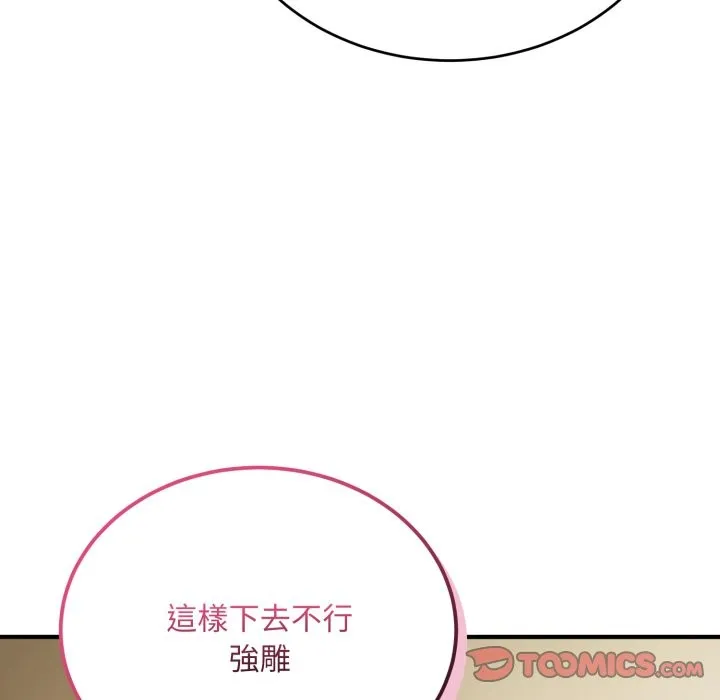 神雕闖都市第29話