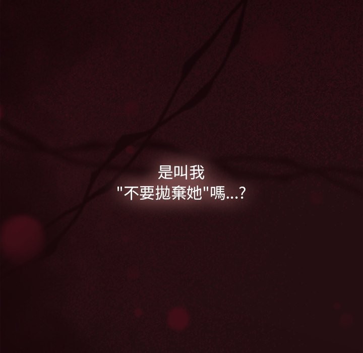 神圣陷阱第33話