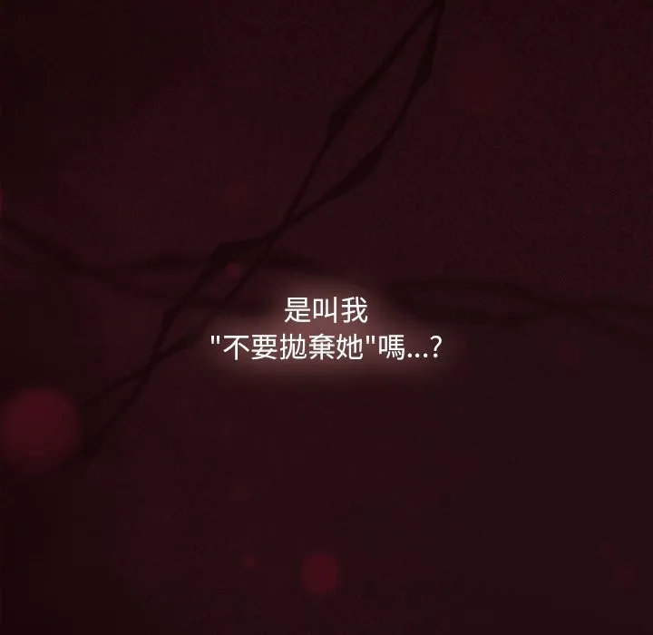 神聖陷阱第33話