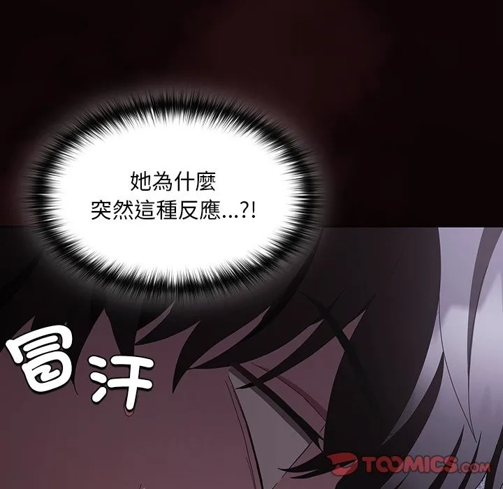 神聖陷阱第33話