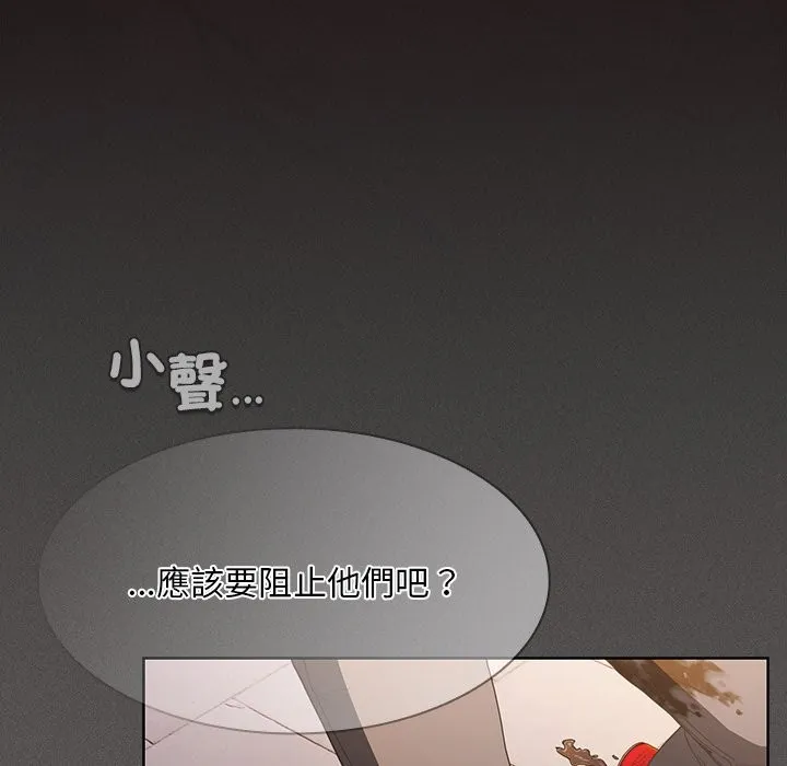 神聖陷阱第33話