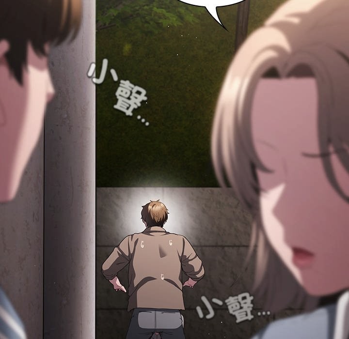 神圣陷阱第33話