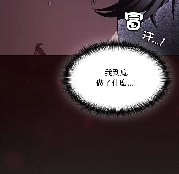 神聖陷阱第33話