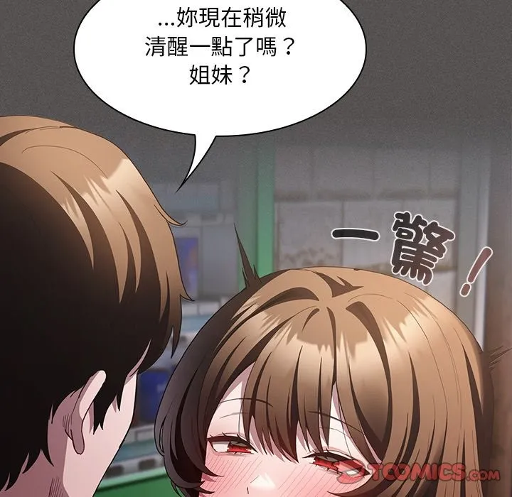 神聖陷阱第33話