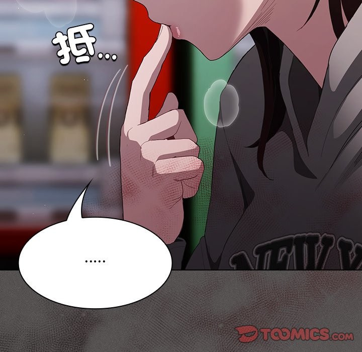 神圣陷阱第33話