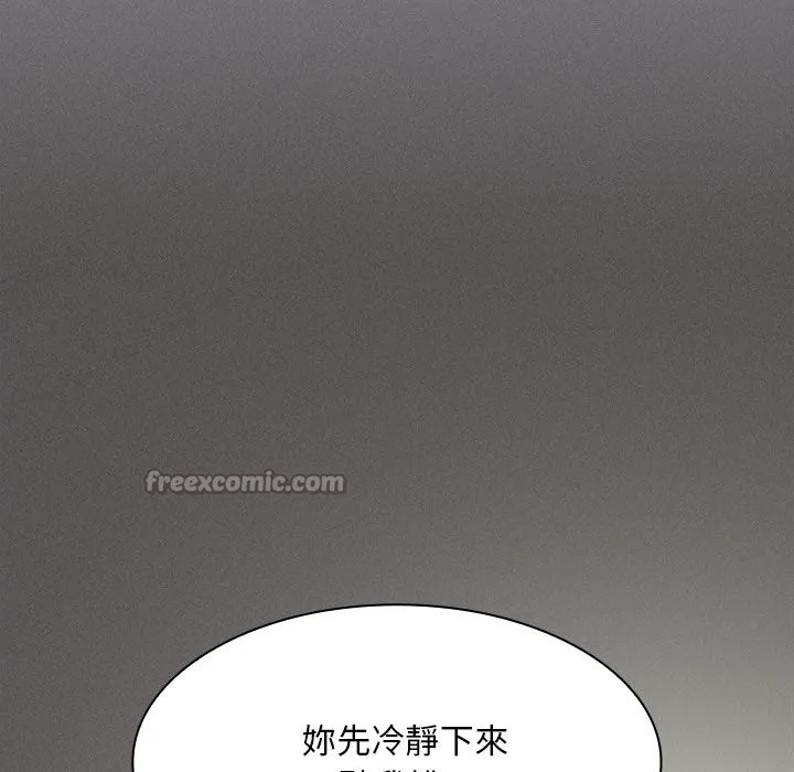 神聖陷阱第33話