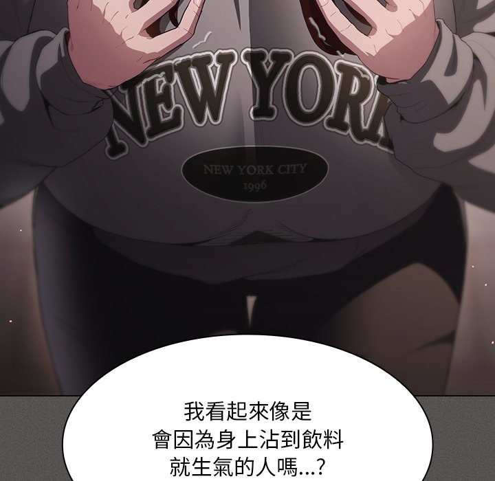 神圣陷阱第33話