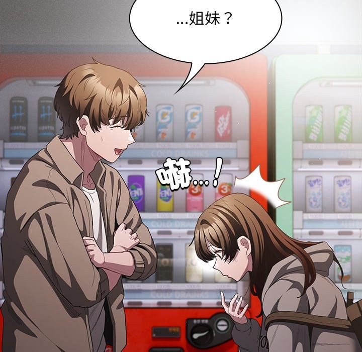 神圣陷阱第33話