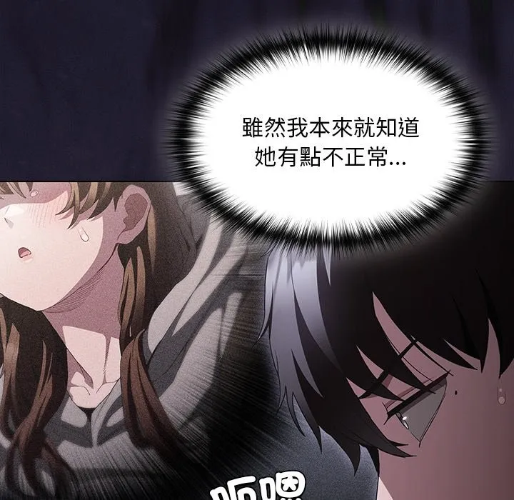 神聖陷阱第33話