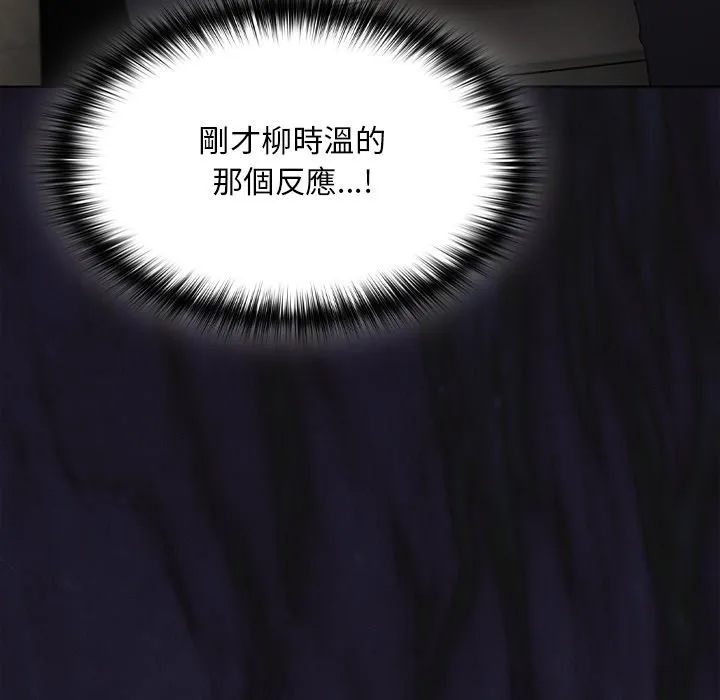 神聖陷阱第33話