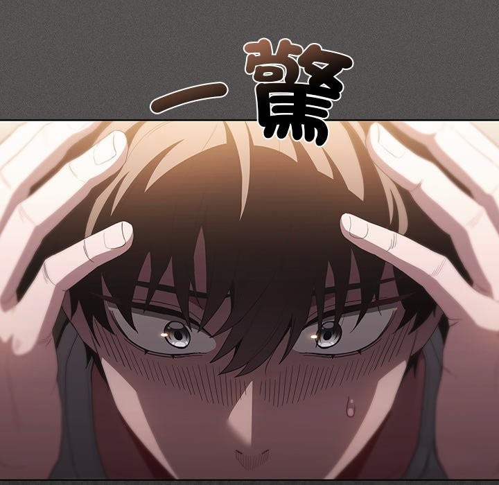 神圣陷阱第33話