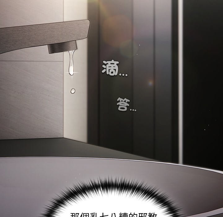 神圣陷阱第33話