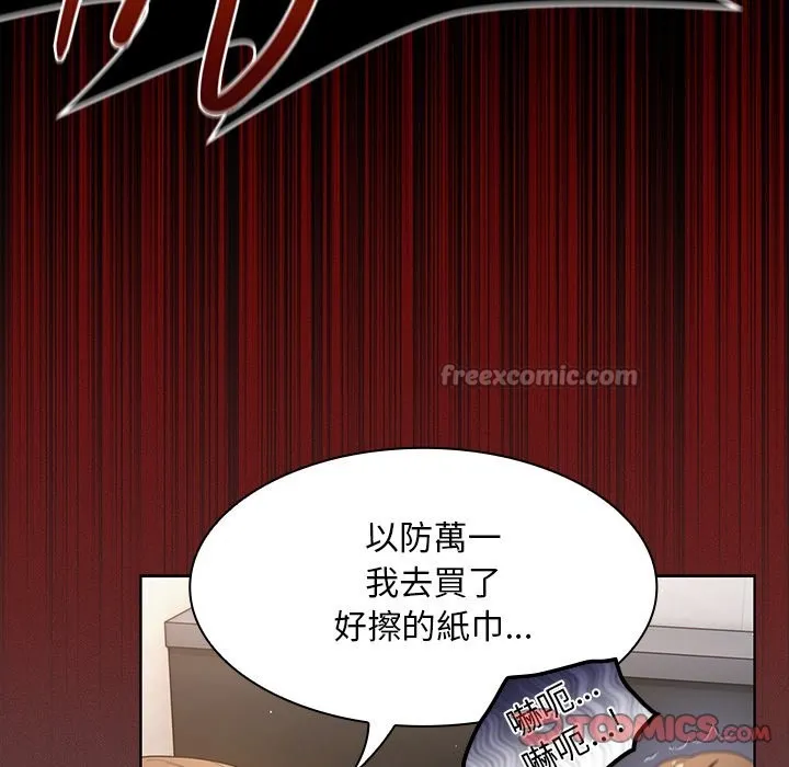 神聖陷阱第33話