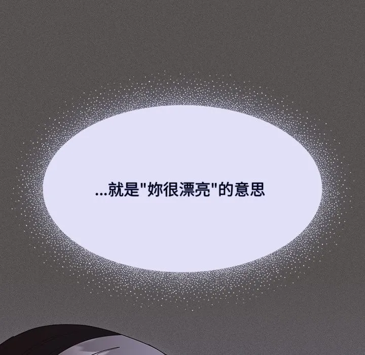 神聖陷阱第33話