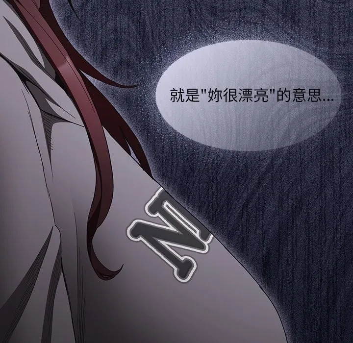 神聖陷阱第33話