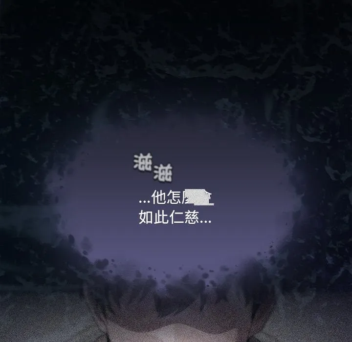 神聖陷阱第33話