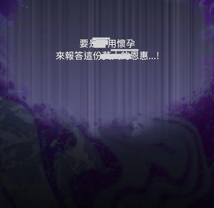 神聖陷阱第33話
