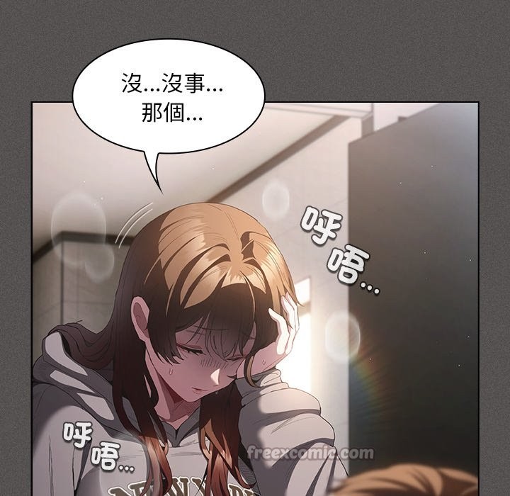 神圣陷阱第33話