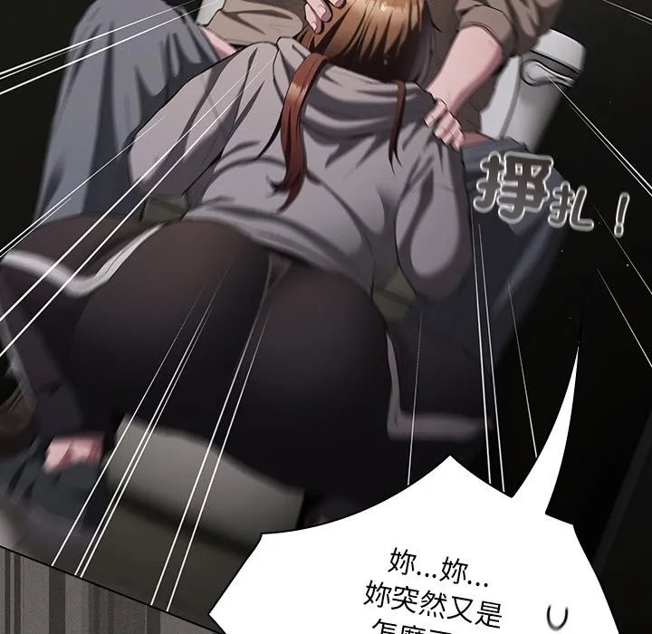 神聖陷阱第33話