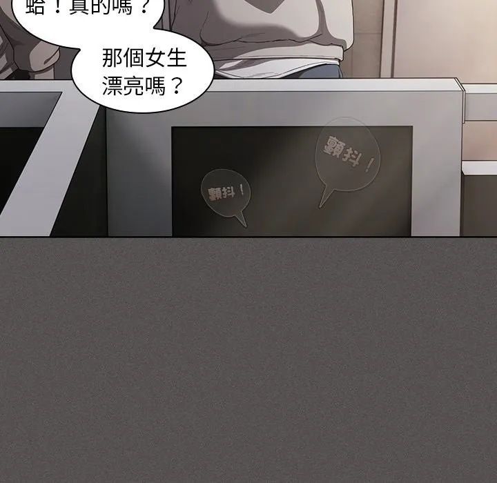 神聖陷阱第33話