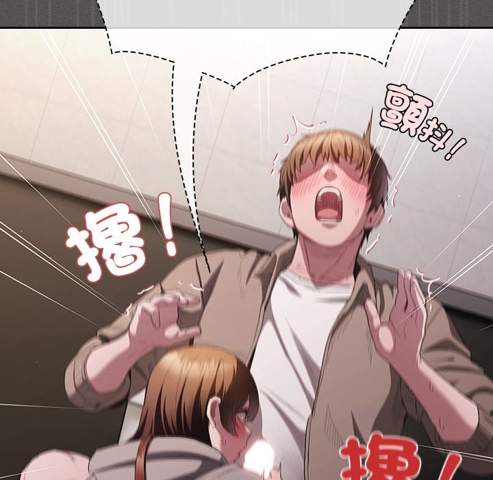 神圣陷阱第33話