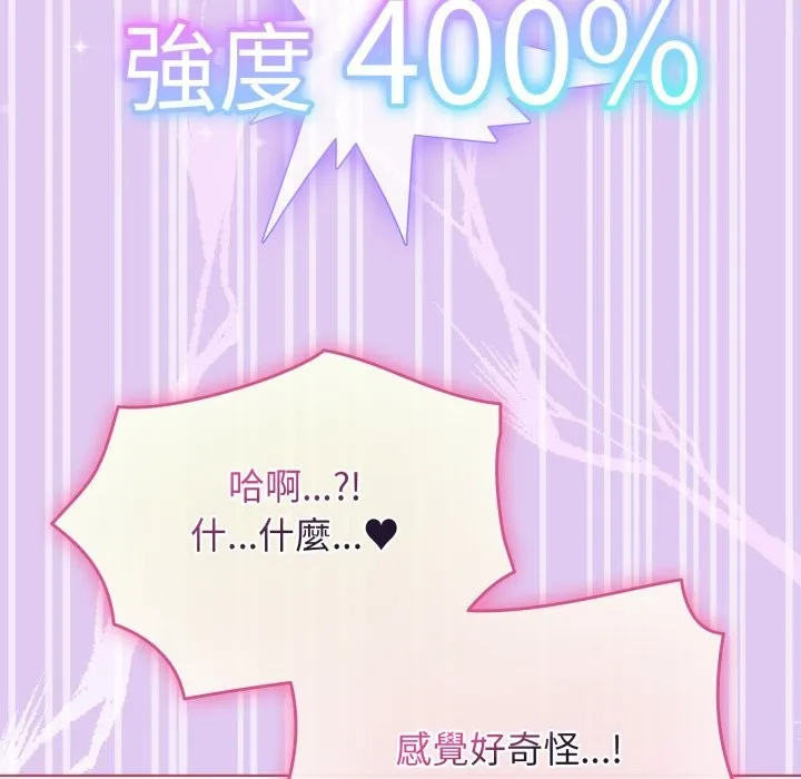 配角的生存任務第53話