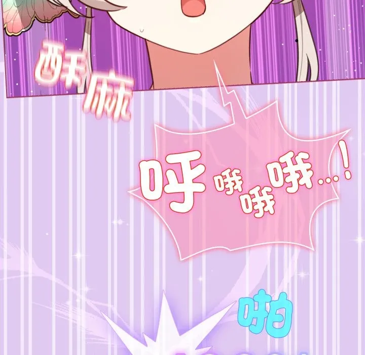 配角的生存任務第53話