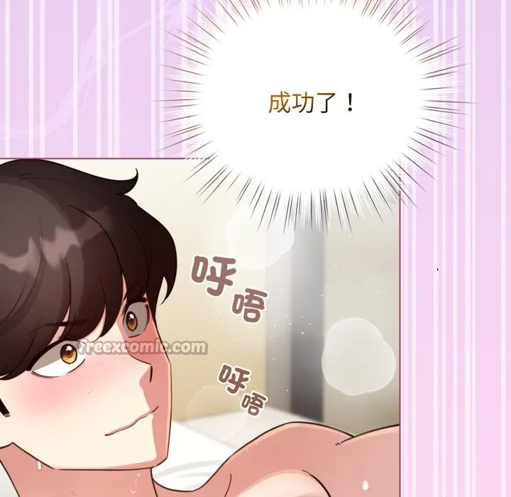 配角的生存任務第53話