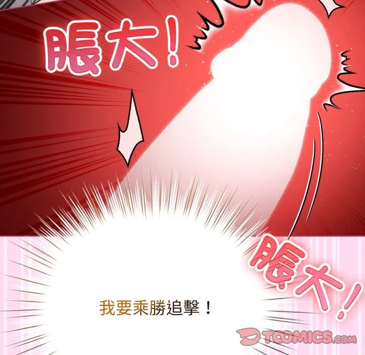 配角的生存任務第53話
