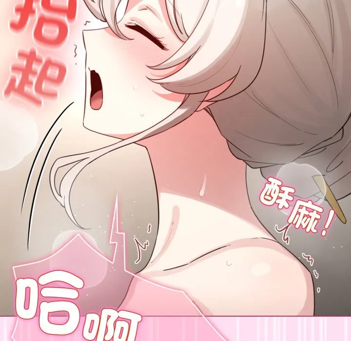 配角的生存任務第53話