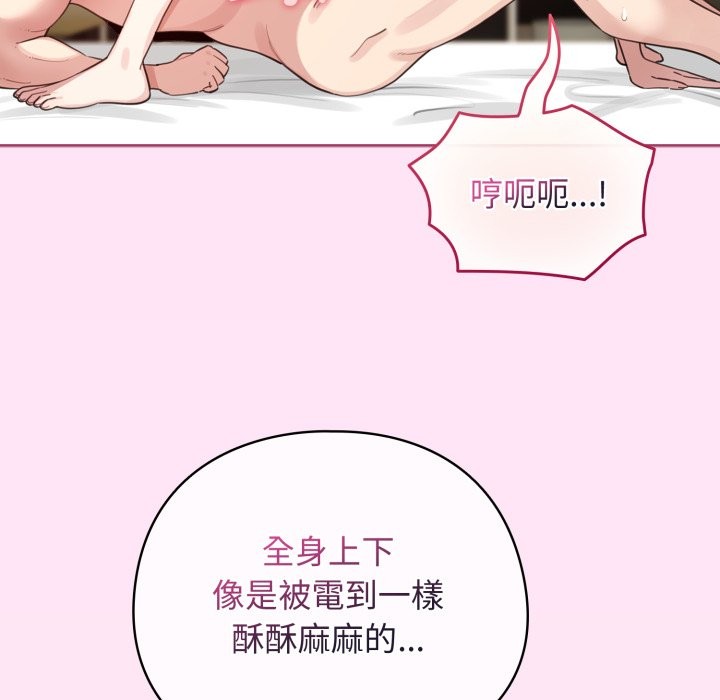 配角的生存任务第53話