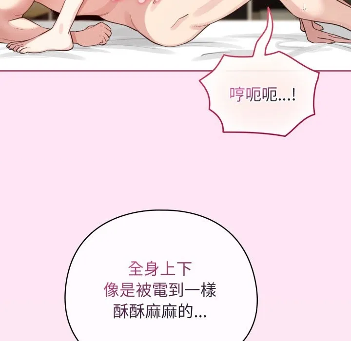 配角的生存任務第53話