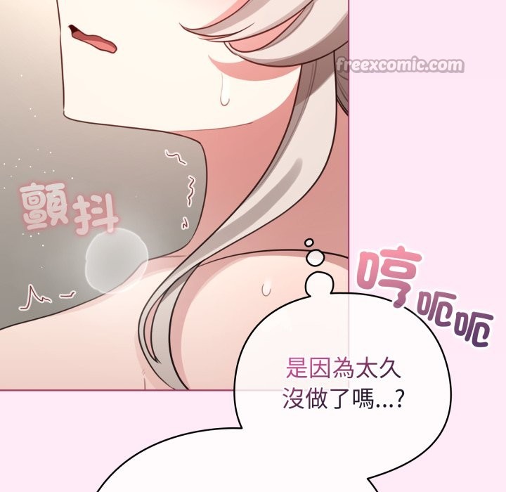配角的生存任务第53話