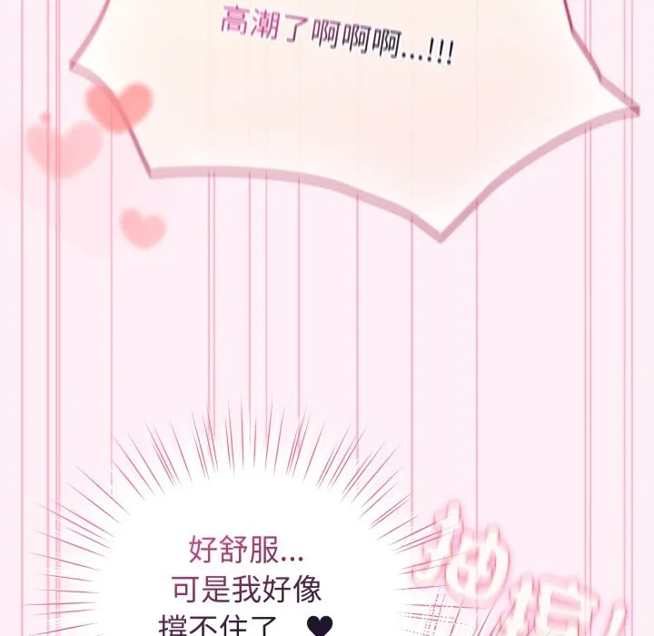 配角的生存任務第53話
