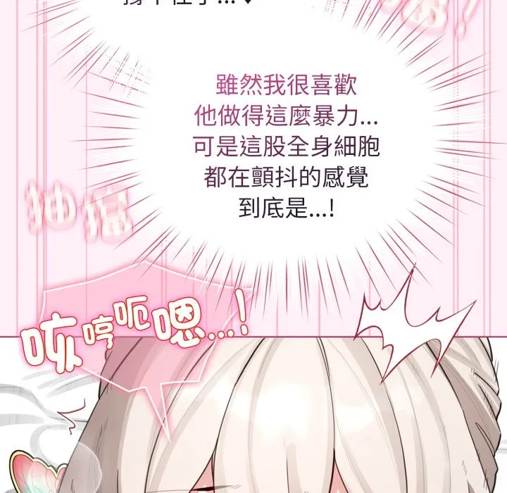 配角的生存任務第53話
