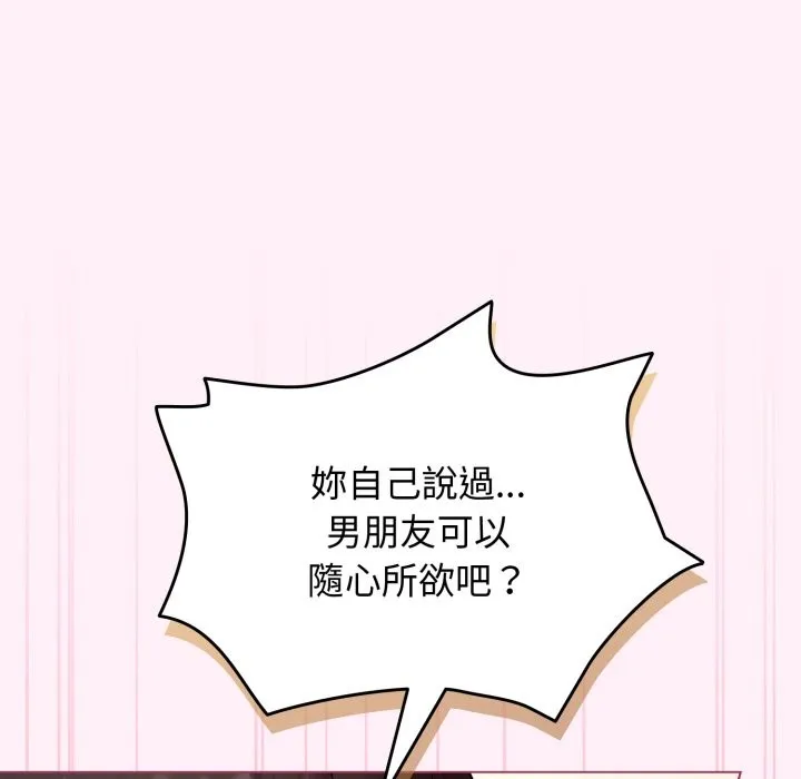 配角的生存任務第53話